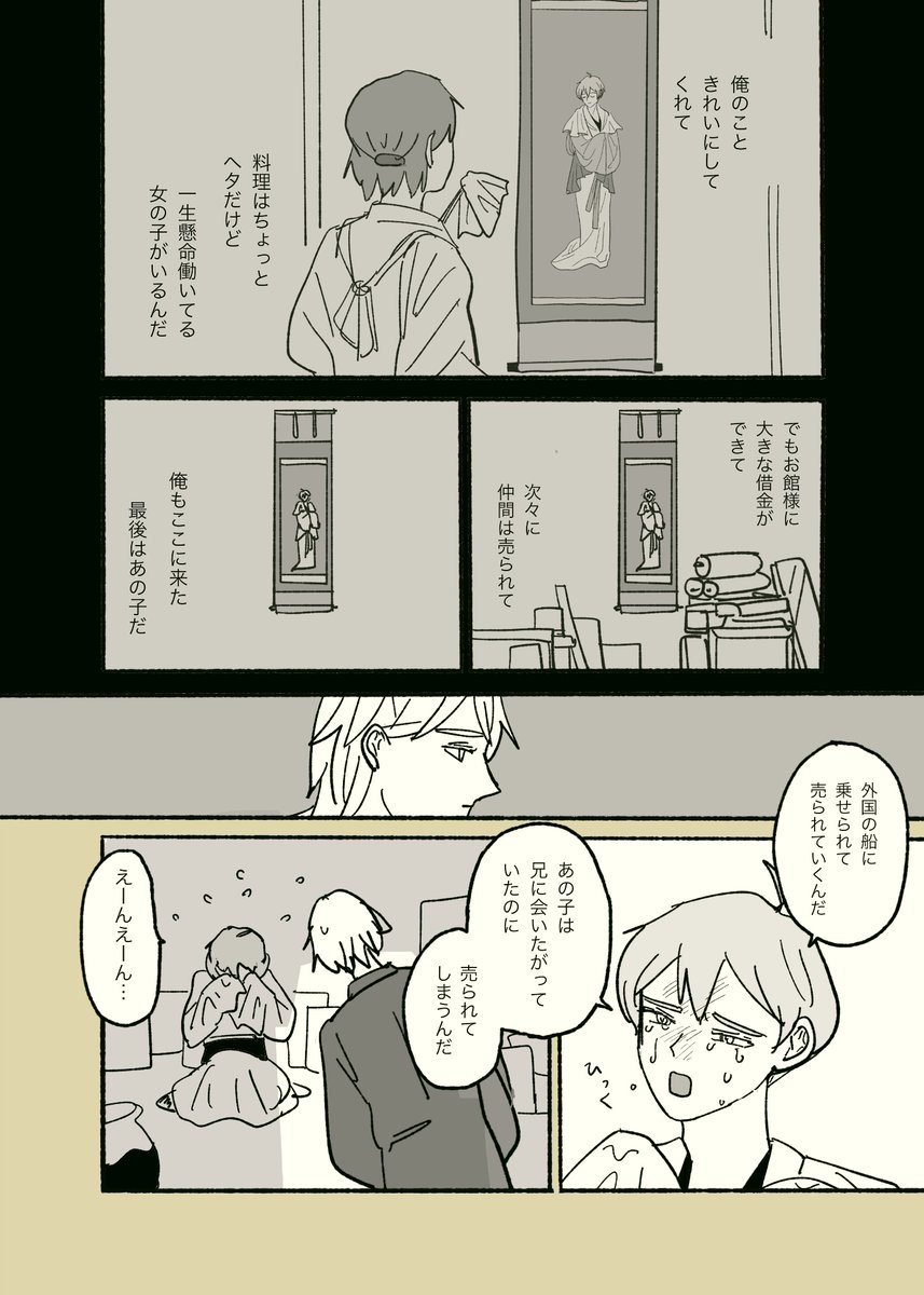 ドラコレ本編妄想した 