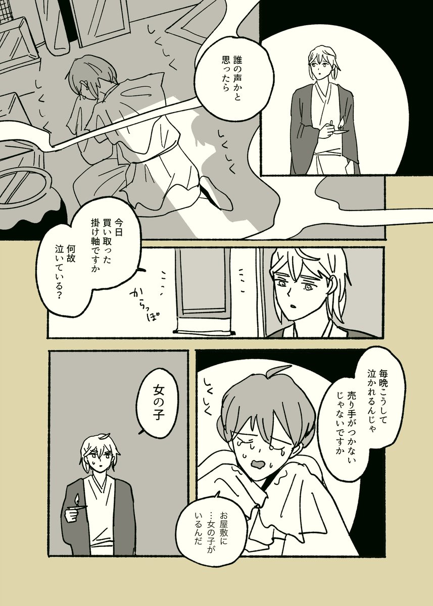 ドラコレ本編妄想した 