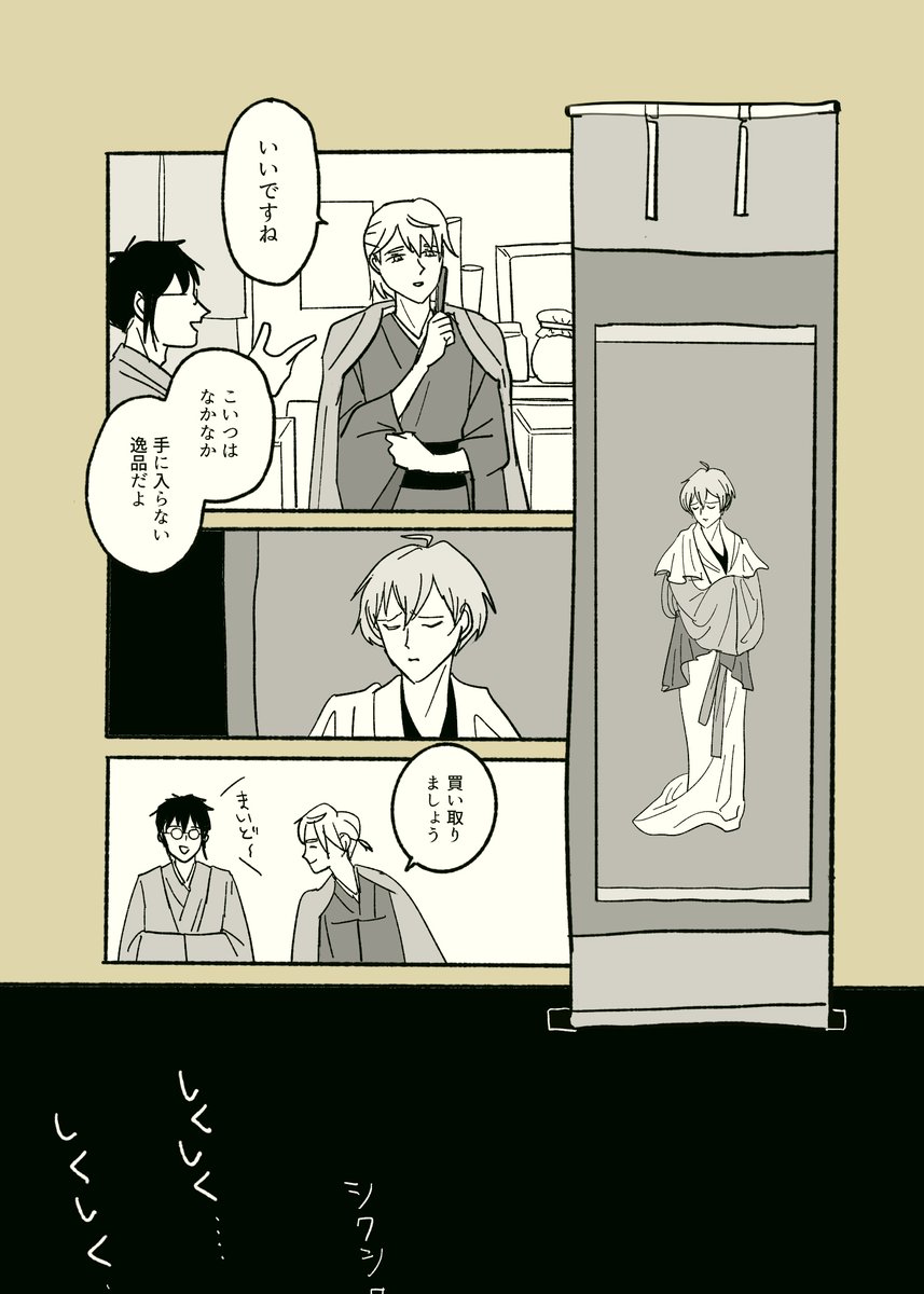 ドラコレ本編妄想した 