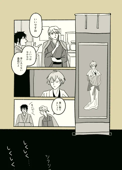 ドラコレ本編妄想した 
