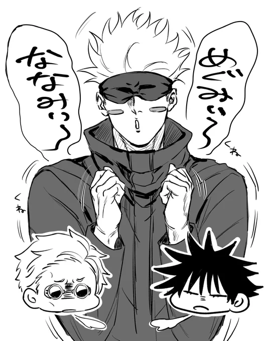 たのしい 
