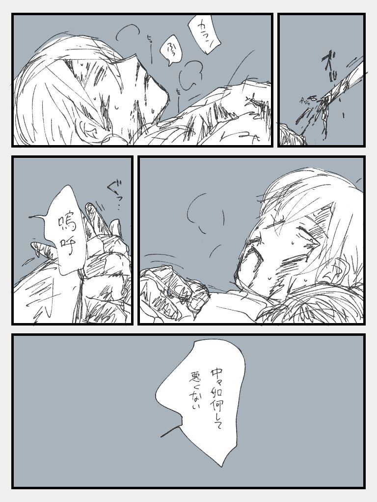 こんな終いも(おさおと 