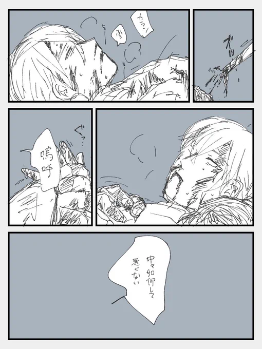 こんな終いも(おさおと 
