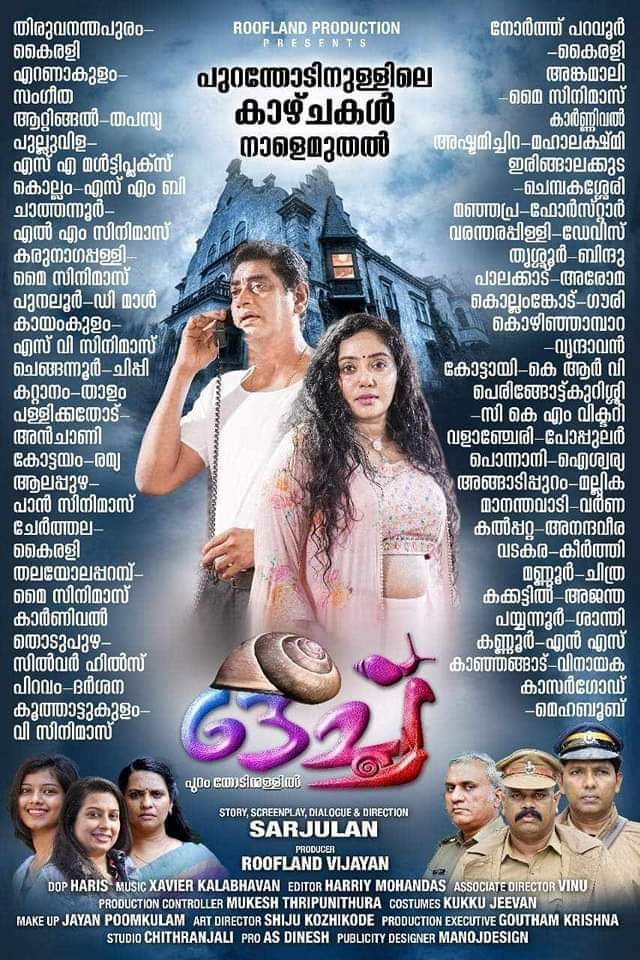 CensorMedia's tweet photo. Theatre lists of #DanceParty #Ochu #Philips #Asthra movies ..!!

Releasing Tomorrow https://t.co/S6K9uwkpQJ