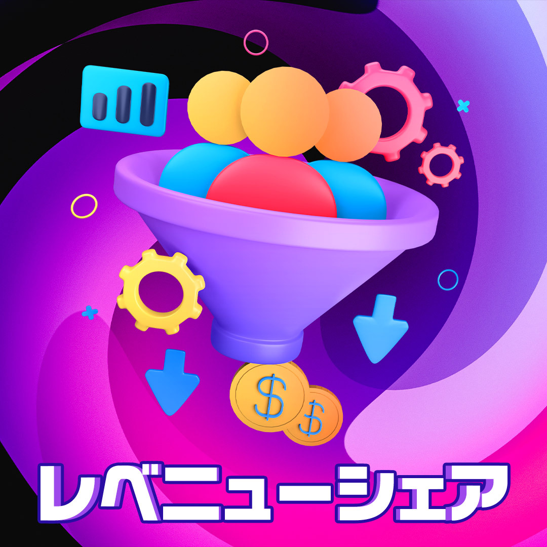 Help2Affiliate's tweet image. ＼レベニューシェアとは？👀／

ボンズ・アフィリエイトの3種類の報酬形態の一つです💁‍♀️

レベニューシェアは、あなたが自分のウェブサイトやSNSなどでボンズを紹介したユーザーが、ボンズでプレイした際の利益の一部を受け取る報酬形態です💡

公式サイトでさらに詳しく▶︎bit.ly/3bBVTWH