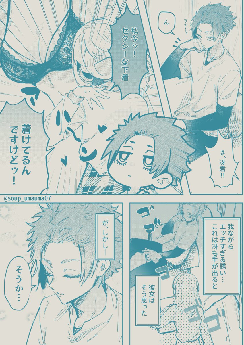 #bllプラス 🍵 夢主姿有 両片思いで勝負を仕掛ける 