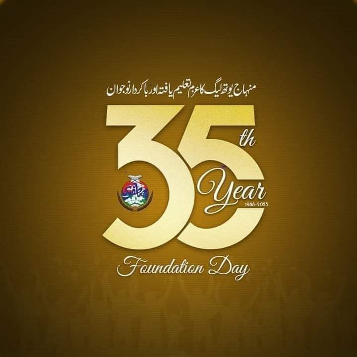 ForcesHub's tweet photo. منہاج یوتھ لیگ کا 35سال کو پہنچنا اور اس حال میں پہنچنا کہ ہر اگلے دن اوپر سے اوپر جانا اس بات کا ثبوت ہے اسے بنایا اوپر والے نے ہی ہے اور یہ دستہ اب ضرور اس ظلم کی بھیانک رات کا سینہ چیر کر روشنی کو وطن کی فضاوں میں پھیلائے گا۔ منہاج یوتھ لیگ کو یوم تاسیس مبارک۔
#35YearsOfMYL https://t.co/vmzodd3wrT
