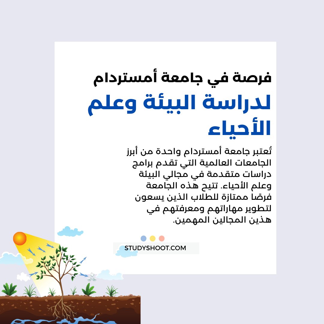 studyshootweb's tweet photo. فرصة متاحة لدراسة البيئة وعلم الأحياء في جامعة أمستردام
https://t.co/wybeEVP36m
#studyshoot #study #travel #seo https://t.co/D7QJ6639Se