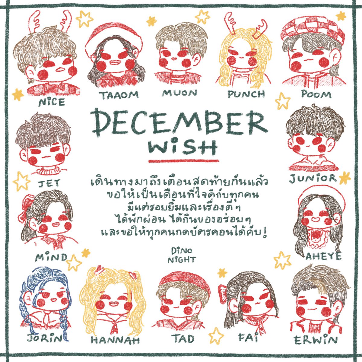 merrymidnights's tweet photo. December Wish🎄⛄️
#4EVE #ATLAS_TH https://t.co/3f9Mz8BUMo