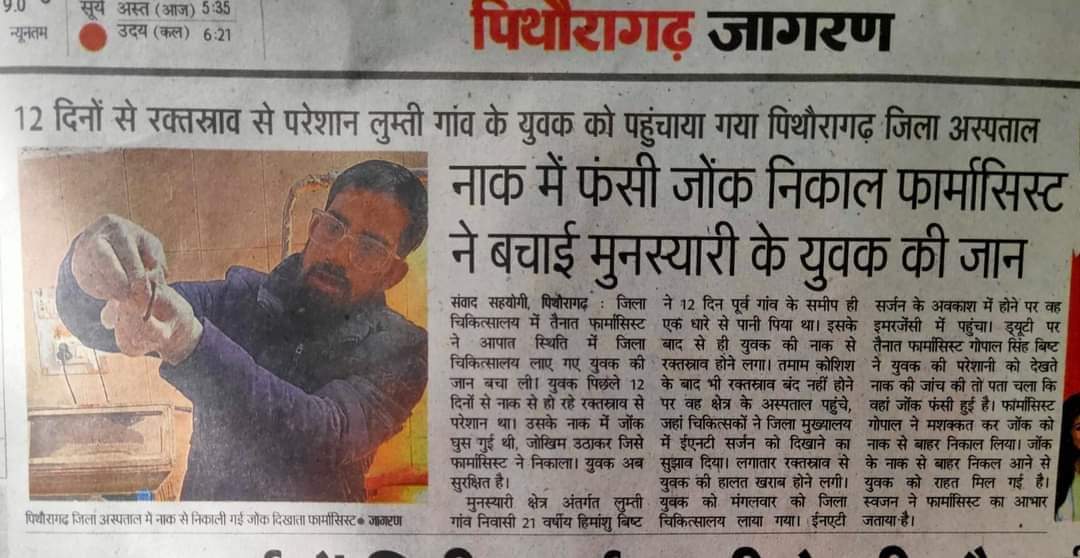 Now and then #Pharmacists came out as savior of humanity , life 
Bravo Gopal Singh Bist ji Pharmacists 💐💐💐
To work for humanity , saving life when, where ever possible is true use of medical knowledge 
#HiddenHerosPharmacists
💐
#4600_GP_With_Cadre unified assure more services