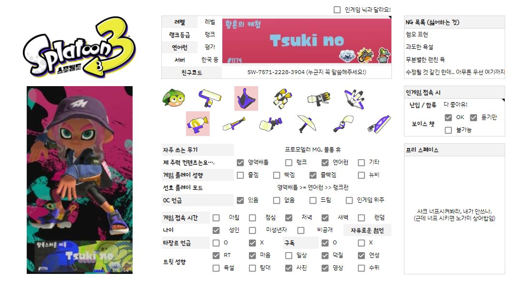 샤크라이드🦈 외길인생 츠키노 tweet media