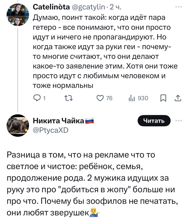 Мне вот интересно, почему два мужика, идущих за руки это про “долбиться в жопу”, а гетеро-пара это про семью, детей и “что-то светлое”.

Раз уж на то пошло, гетеро-пара это про эмоциональное и физическое насилие, измену, брошенных несчастных детей, травмированных женщин.