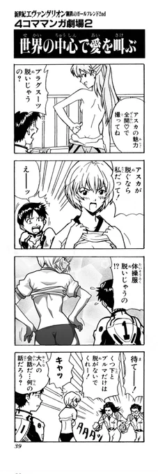 #いいおしりの日

おしりがたくさん出てる4コマ

4コママンガ劇場編 
