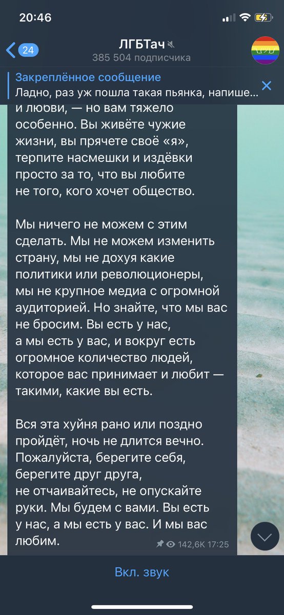 Тот факт, что даже вечно саркастичный Лентач написал столь теплый и добрый пост в поддержку лгбт+, дает мне немного радости и надежды