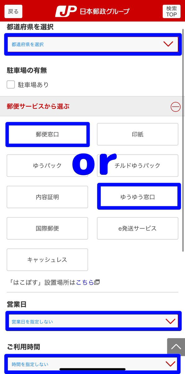 Jr.大賞2024、締切はいよいよ本日です！
ポスト投函の方はポストに書いてある集荷時間を確認して、なるべく早めに出しましょう！
郵便局に行ける方は、その方が安全です✨

お近くの郵便局の検索はこちらからどうぞ💁🏻‍♀️
map.japanpost.jp/smt/search/sea…

#Aぇǃgroup #Aぇgroup #Jr大賞