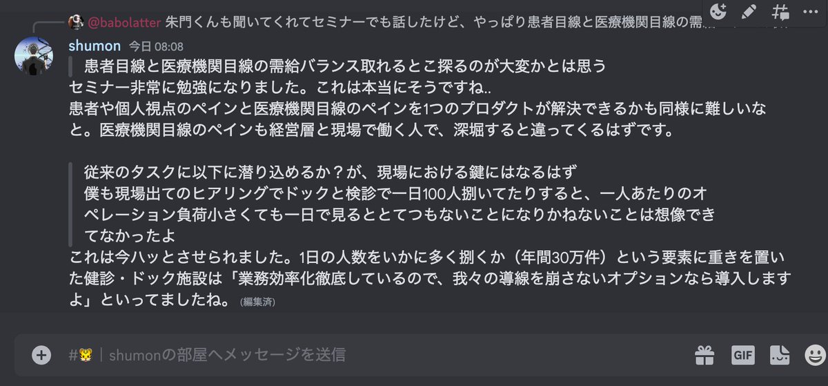 また有益なことを垂れ流してしまった....
改めて「会話してないのは思考してないのと一緒」と気づいてしまったので..

開始3日で思考垂れ流し部屋に投げると→有益情報が集まる→会話のサイクルが回り始めました。

参加障壁を乗り越えたMax1000人が見てると思うと、もっと会話が生まれていいと思う。