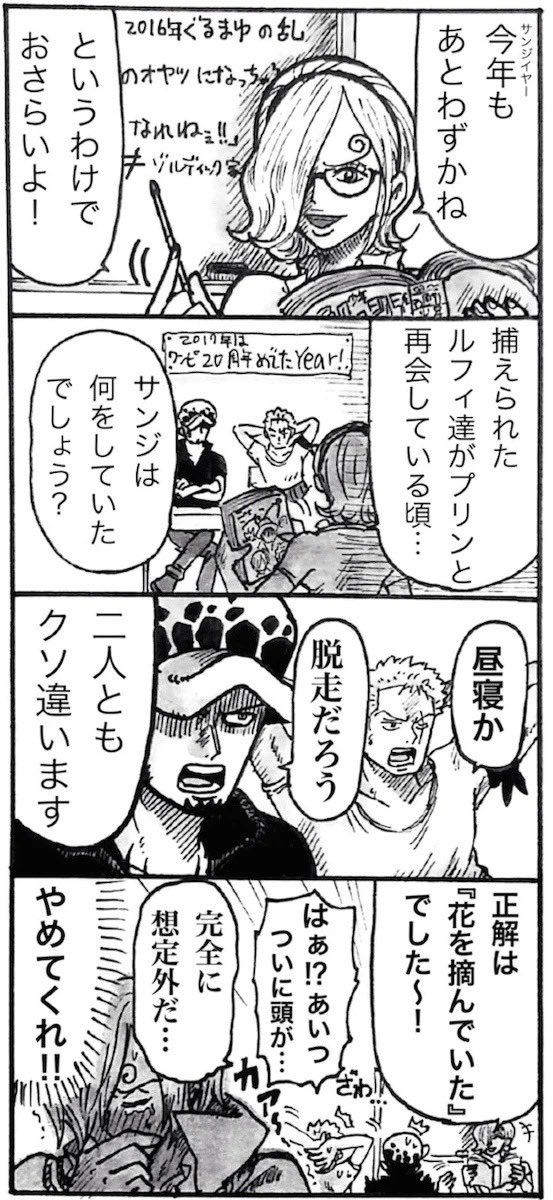 惨事イヤーおさらいジュネタまとめ🦋🐯⚔️🐔🚬 