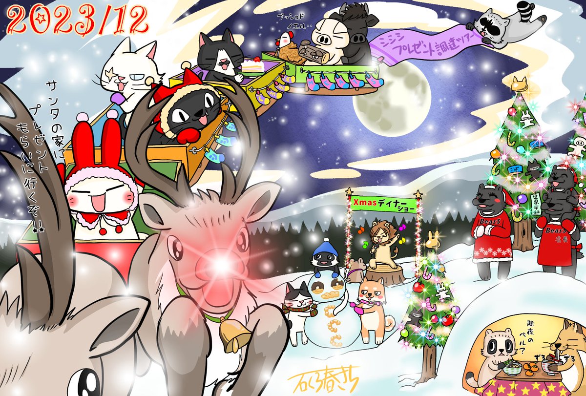 12月になりまシシシた…(*´艸`)ｼｼｼ✨

皆さまにとって良い1ヶ月でありますように✨
#シシシうさぎ #12月 #クリスマス #年越し