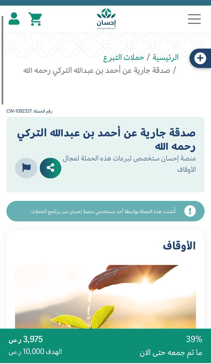 live_mjm33's tweet photo. https://t.co/KFoxrq9bAP

مابقي شي ونقفل الصدقة عن والدي رتويت ودعمكم كتب الله اجركم
#صدقه_جاريه #صدقة #احمد_عبدالله_التركي https://t.co/bzAyDWBXfK