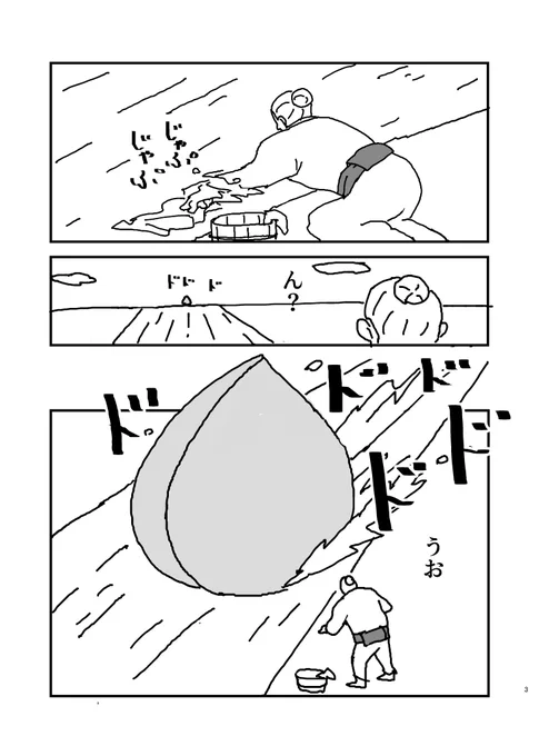 🍑(1/2)
#COMITIA146 #コミティア146 