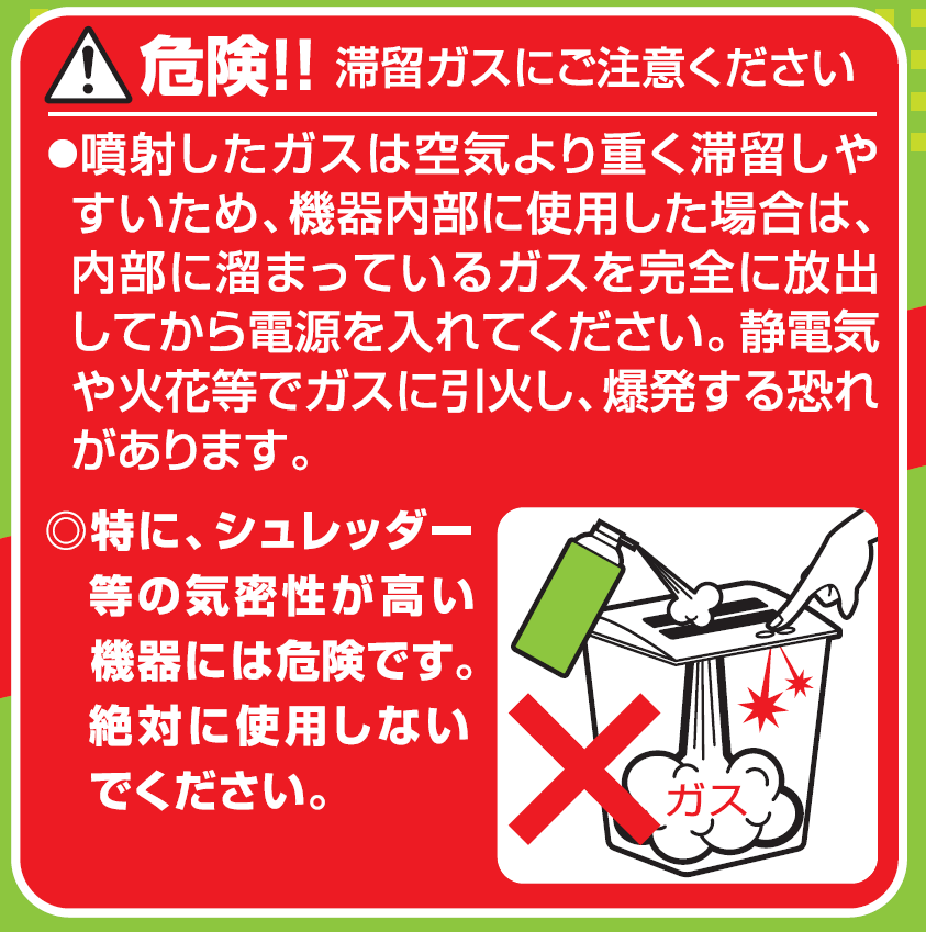 elecom_pr's tweet photo. 12月は大掃除の季節なので毎年の注意喚起

シュレッダーにはエアダスター使用はNGです。

爆発の恐れありです、ネタではなく絶対にやめてくださいね。 https://t.co/Yf8UqY0x7t