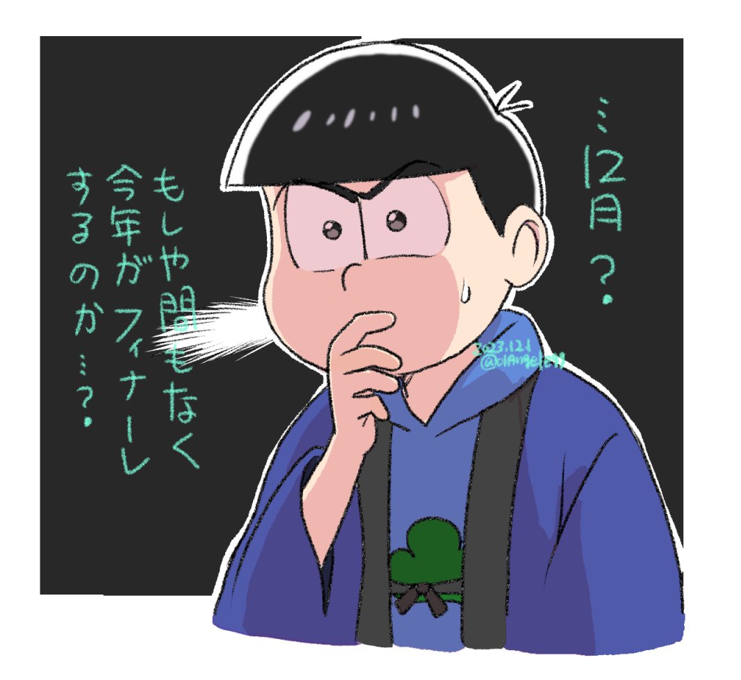 今年もあと一か月か。毎度爆速。