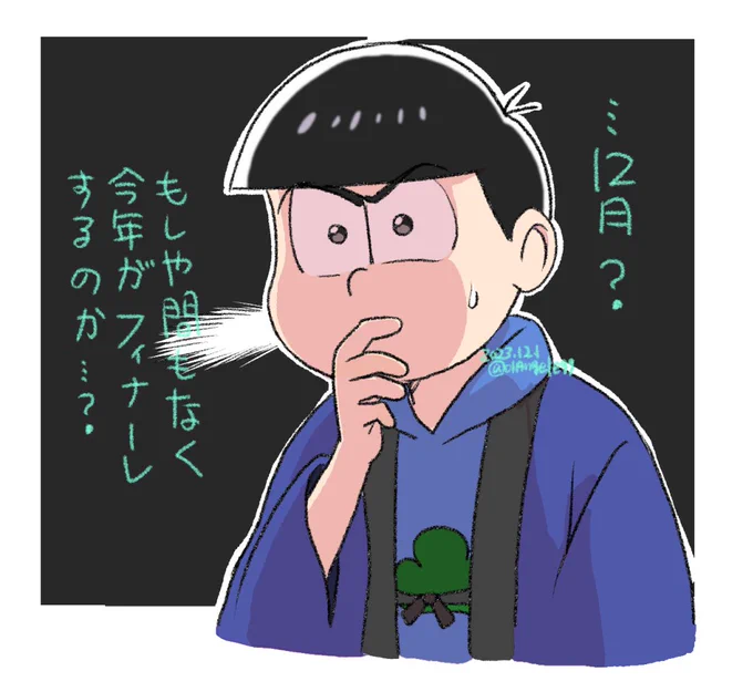 今年もあと一か月か。毎度爆速。