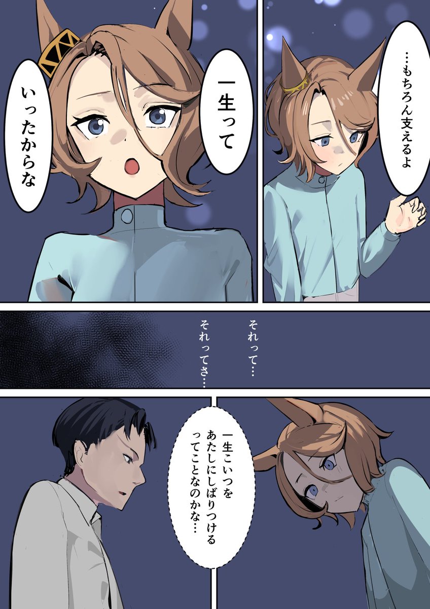 引退後タイシンもういっかい   6    痛み