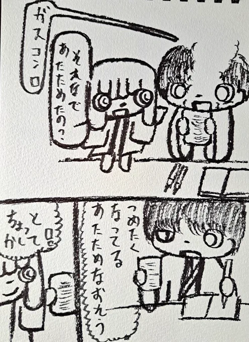 製鉄の妖精は簡単に熱を発するけど、さすがにやりすぎ!  #イラスト #作品 #絵