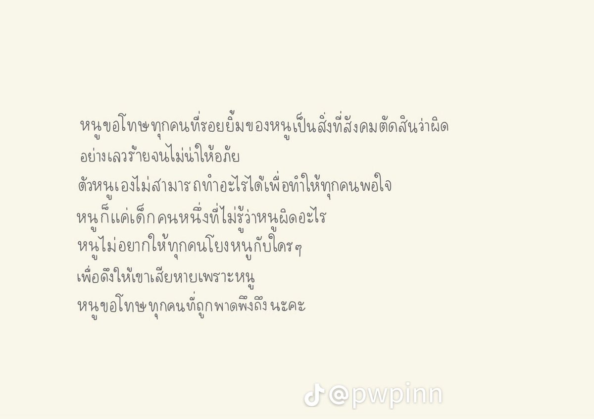 น้อง #ปิ่นปิ้น ทำกูใจแตกสลายไปด้วยจริงๆกูเข้าใจน้องเค้ามากๆอ่ะคนล้อคนทำไม่เคยจำแต่คนที่โดนกระทำมันไม่เคยลืม อยากกอดน้องเราอยากให้น้องมีความสุขมากๆ เข้มแข็งและกลับมายิ้มได้แบบเดิมเราชอบหนูยิ้มมากๆมันมีความสุขโลกสดใสจริงๆ #บี้เดอะสกา
