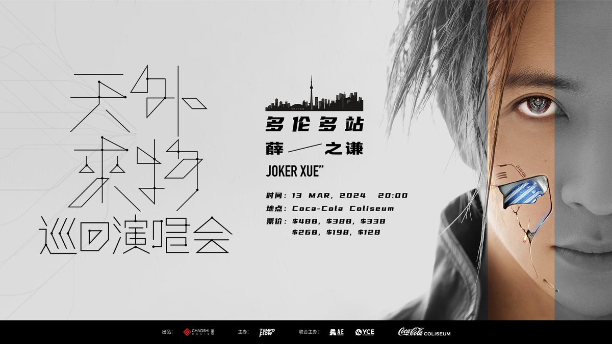 ON SALE NOW: #JokerXue is bringing his Extraterrestrial World Tour to Coca-Cola Coliseum on March 13 🤍 🎟 bit.ly/3NuDkGX