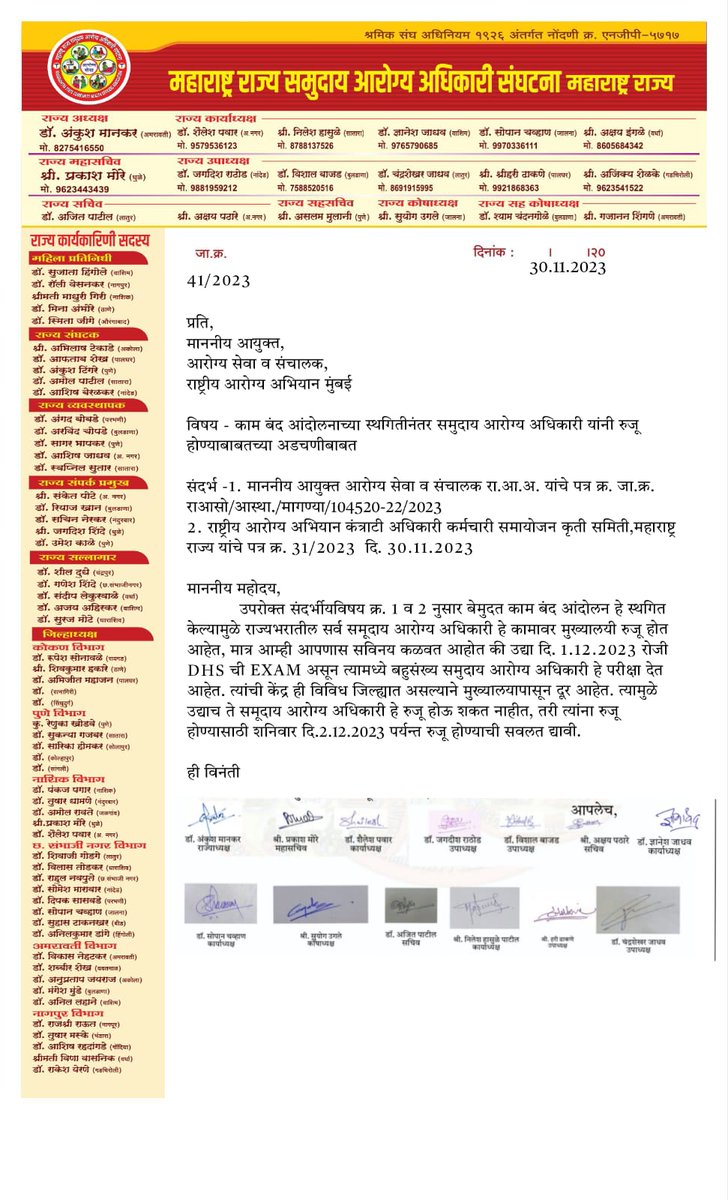 YMudgan's tweet photo. राष्ट्रीय आरोग्य अभियान अंतर्गत कंत्राटी अधिकारी कर्मचारी यांनी पुकारलेले बेमुदत काम बंद आंदोलन,३६ वा दिवस. 
आम्ही नाशिक जिल्हा स्थगित (स्वल्पविराम) देत आहोत...धन्यवाद.
#NHM #nashikcho #Nashik #maharashtra #एकच_नारा #कायम_करा https://t.co/MroYlTajMO