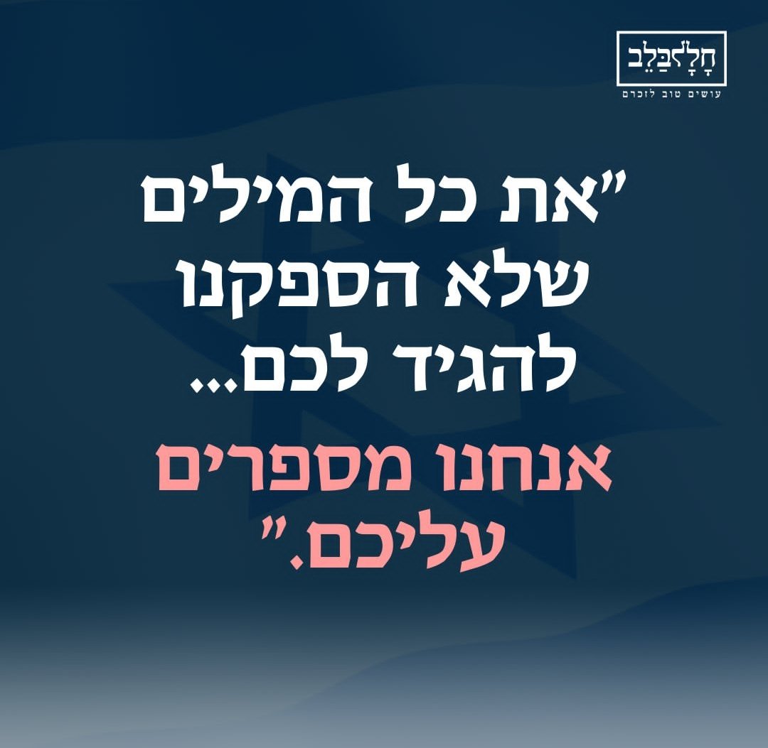 halalbalev's tweet photo. אין מילים שיכולות לתאר את האבדן הכואב של חללי המלחמה, אנשים נפלאים שנתנו הכל עבור המדינה והעם. המסירות שלהם והאהבה למדינת ישראל לא תשכח.
אנו עם המשפחות בשעה קשה זו ושולחים תמיכה ותנחומים במיוחד. נשמור על זכרם ונמשיך לספר את סיפורם ללכת בדרכם ולזכור אותם בגבורתם.🕯️❤️ https://t.co/9Zq68YK6Ey