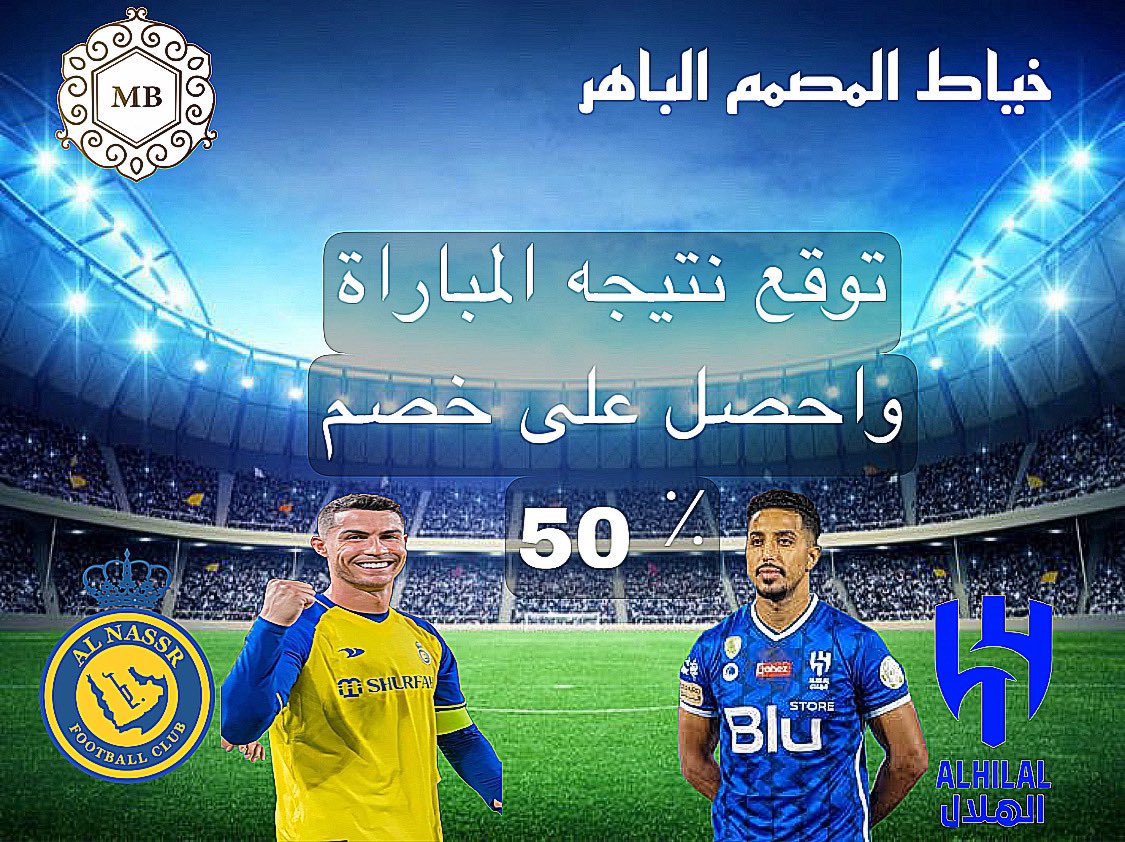 albahir20's tweet photo. #الخميس_الونيس 
#الهلال_النصر 
#الاتحاد_الخليج https://t.co/ZsrE00fGJa