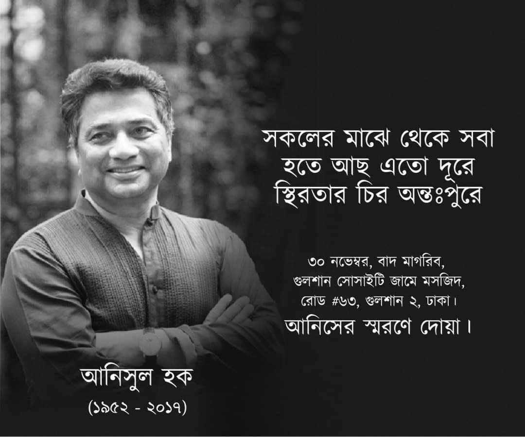 SalauddinYousuf's tweet photo. মরহুম আনিসুল হক স্মরণে দোয়া মাহফিল। 

6th মৃত্যুবার্ষিকীতে বিনম্র শ্রদ্ধাঞ্জলি।

মহান আল্লাহপাক আপনাকে জান্নাতুল ফেরদৌস নসিব করেন। আমিন।

গুলশান সোসাইটি জামে মসজিদ,
৩০ নভেম্বর ২০২৩, বাদ মাগরিব https://t.co/47mytbP5El