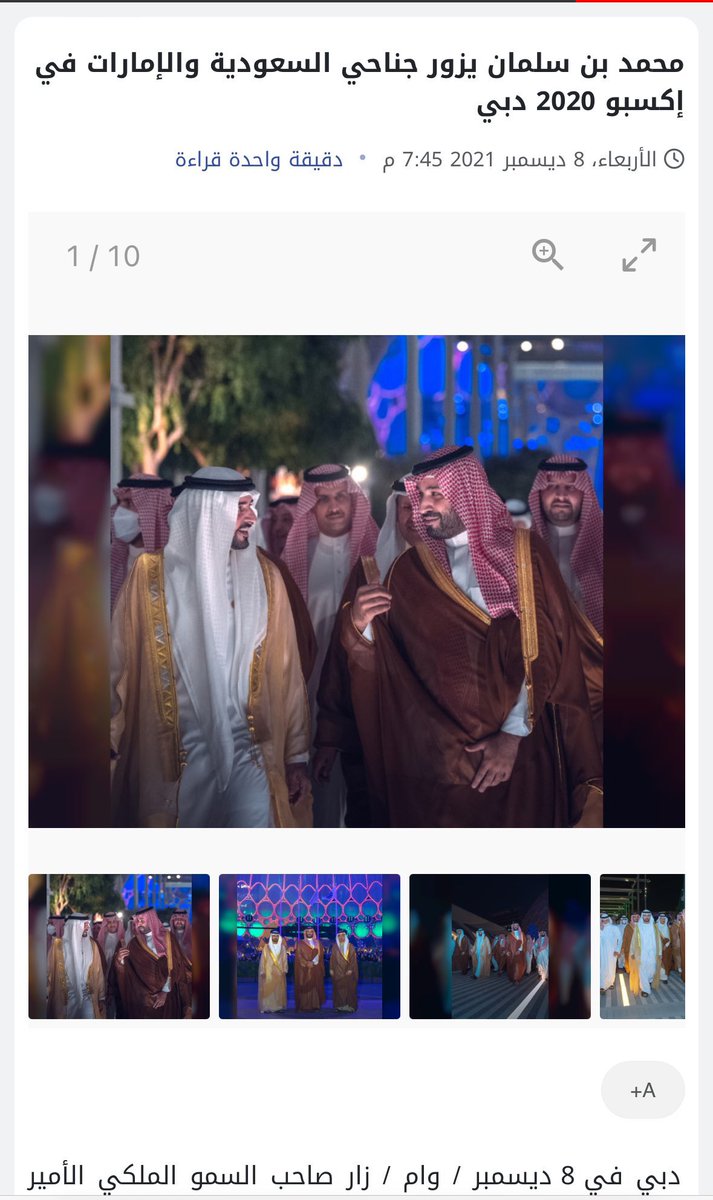 emirati_a's tweet photo. @_1catwoman اذا انتي جاهله في الاعلام والتصفح و وسائل التواصل الاجتماعي هذه مشكلتك ولكن يكفي انه الامير محمد بن سلمان قام بزيارة اكسبو مع وفد رفيع المستوى https://t.co/baZEvBDlZz