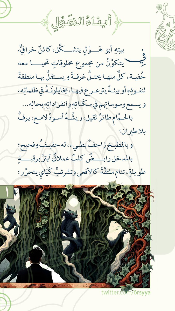 طِرْسِيَّةُ الناسخ tweet media