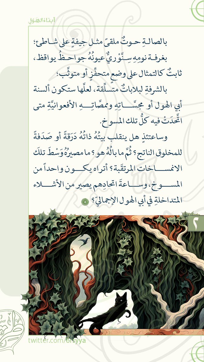 طِرْسِيَّةُ الناسخ tweet media