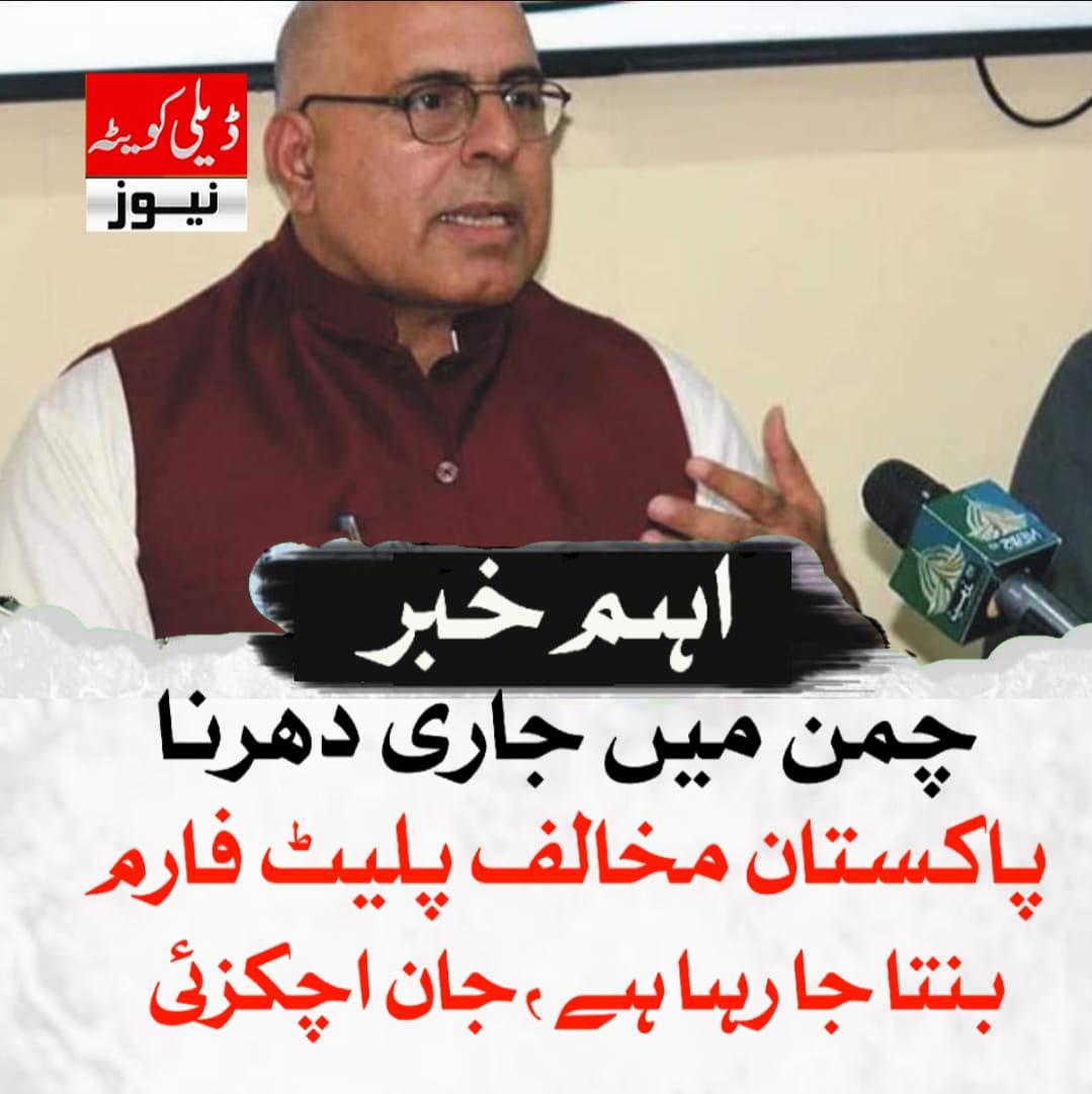 Haji Parvez Rind (@HajiParvezRind) / Posts / X