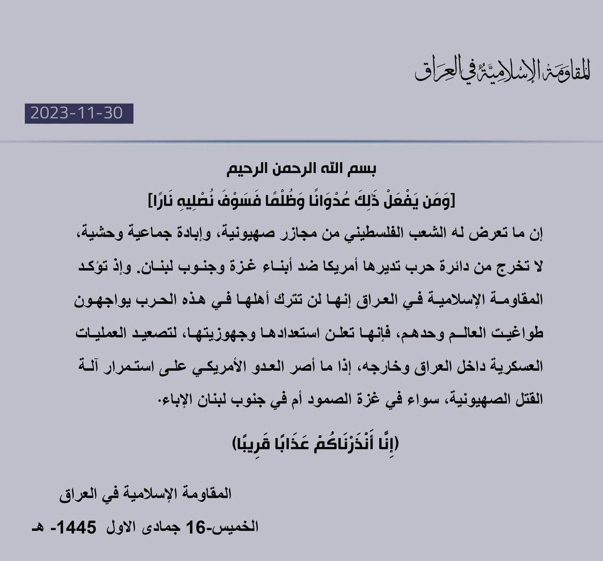 g__g__w5's tweet photo. المقاومة الإسلامية في العراق تؤكد أنها لن تترك أهلها في هذه الحرب يواجهون طواغيت العالم وحدهم

واليمن جاهز وحزب الله مستعد وحامت على بني صهيون

#القدس #الديوان_الأميري #جنين #سرايا_القدس #هنري_كيسنجر #حماس_تمثل_أمة_الإسلام #اليمن_سند_فلسطين #الاهلي_ابها #القوات_اللبنانية #غزة https://t.co/F4EZy60E9I