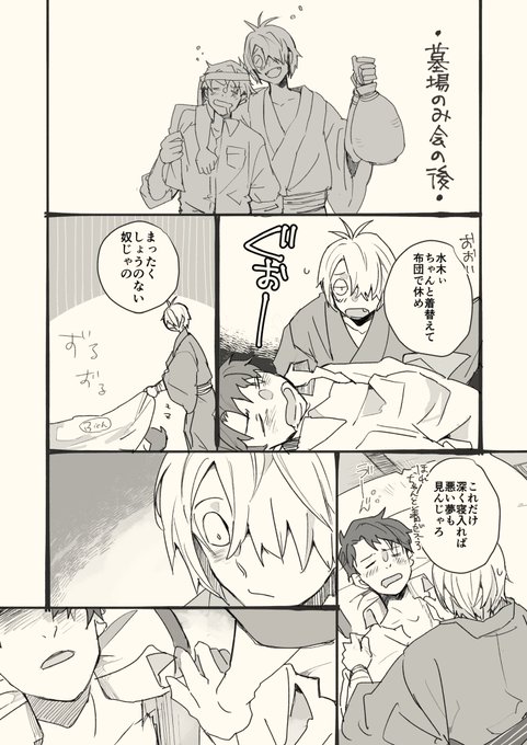 父水👁💧微ネタばれ
同居3日目夜の父視点妄想 