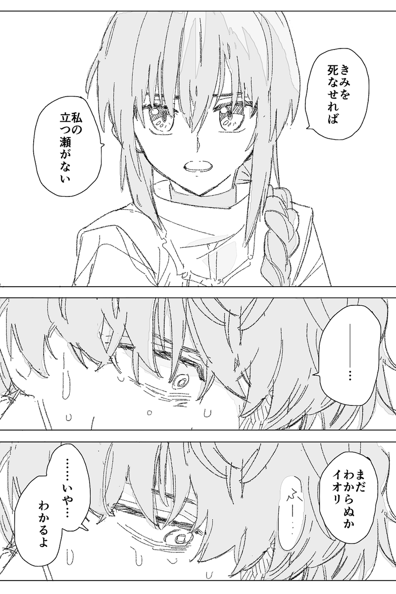 利かぬ鬼子のあやし方 