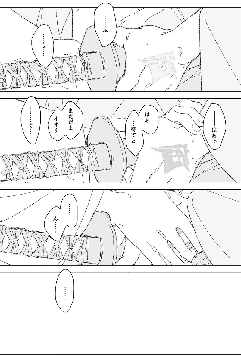 利かぬ鬼子のあやし方 