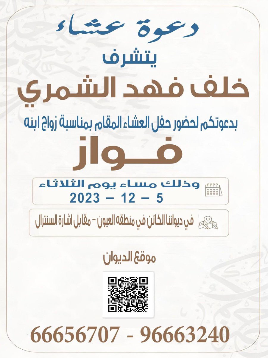 مرحبا و مسهلا بكل غالي