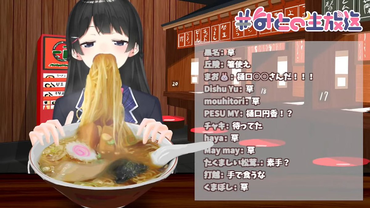 nulltypo's tweet photo. #VWW がラーメン食ってる画像コンプリートセット https://t.co/aN8rGtpBCt