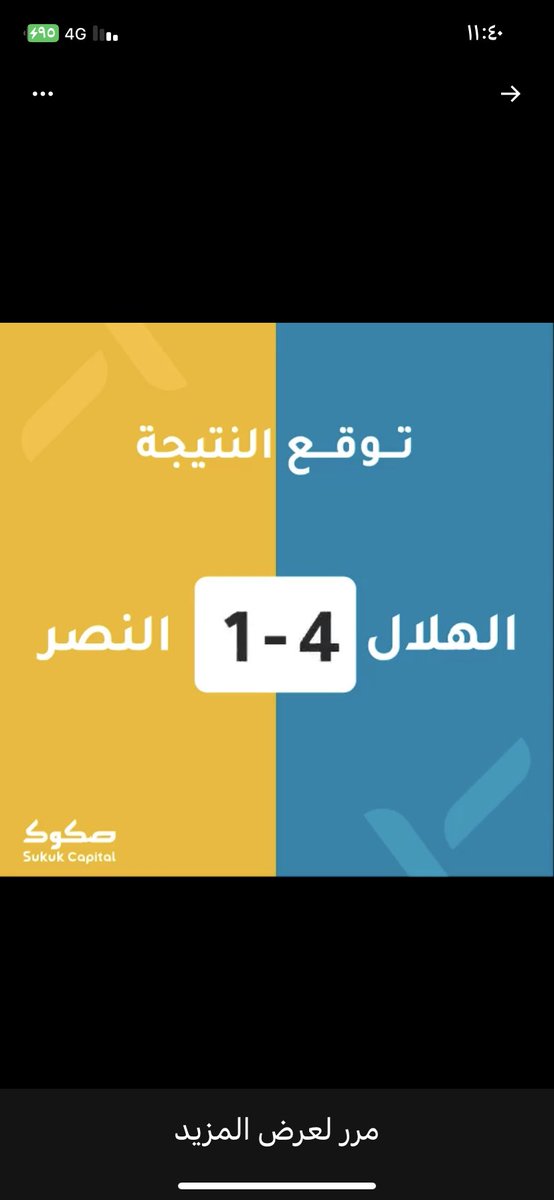 فجر tweet media
