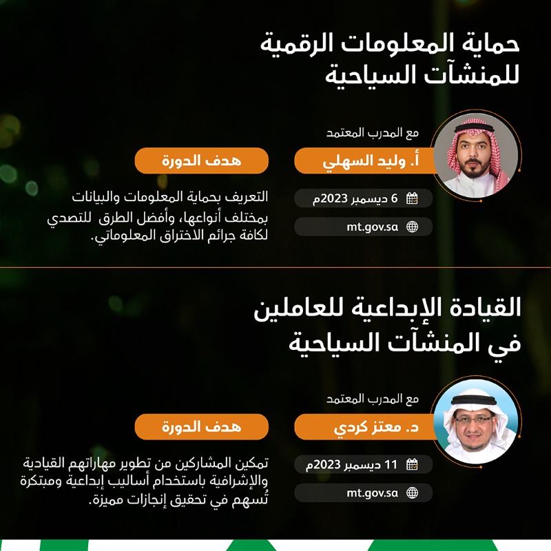 Saudi_MT's tweet photo. تعرف على دليل دورات تنمية المهارات السياحية⁩ أحد برامج ⁧#أهلها⁩، وانضم للدورات التدريبية المقامة عن بعد والتي تتناسب مع مهنتك، لتساعدك في تحقيق أهدافك المهنية.