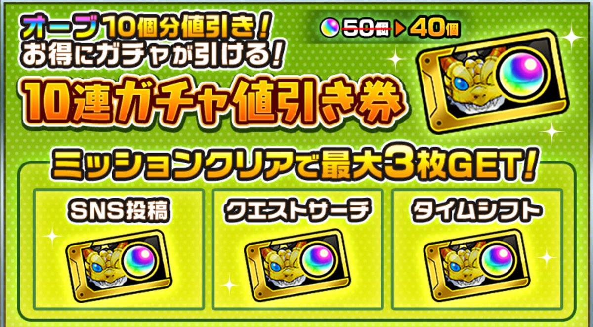 おはようございます☀
今日から12月ですね！今日はテスト2日目なので頑張ってきます👍
10連ガチャ値引き券かきますがオーブの使い方には気をつけましょう🫥
#モンスト好きと繋がりたい
#モンスト
#いいねした人全員フォローする