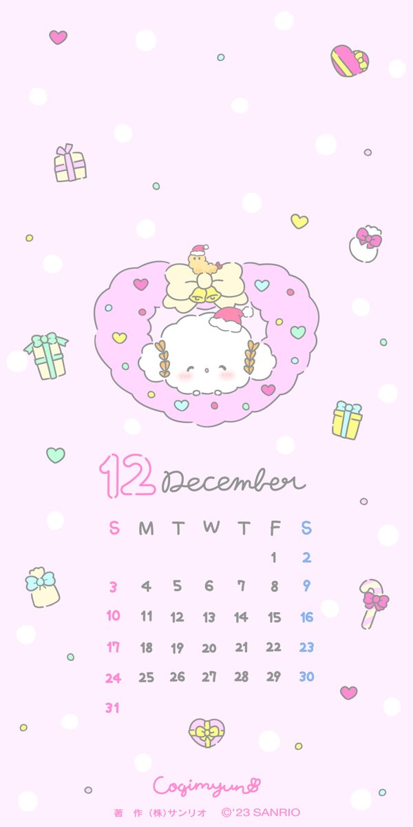 みゅんみゅんみゅ〜ん・・♪12がつだみゅん〜・・♡ #こぎみゅん #壁紙