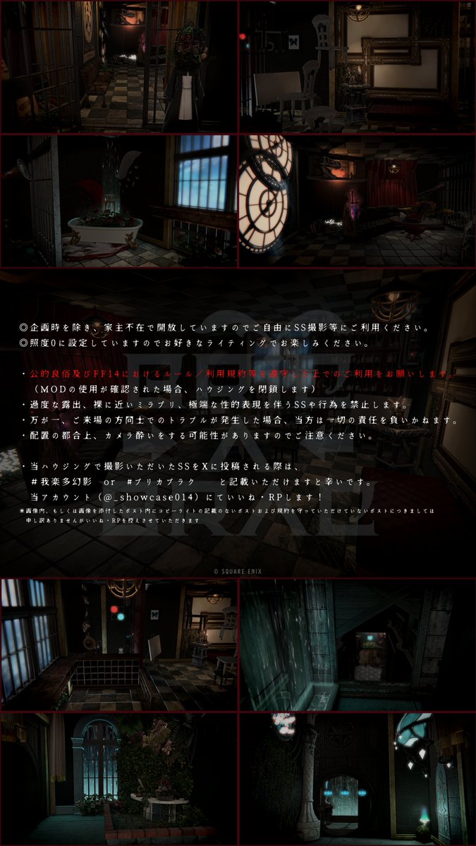 _showcase014's tweet photo. 【bric-a-brac】

アンダーグラウンドを愉しむ社交場。
※企画実施有（不定期）

Elemental DC / Aegis / The Lavender Beds 24-34

#我楽多幻影　#ブリカブラク
#FF14ハウジング  #FF14Housing https://t.co/povd6hN5kd
